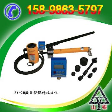 点击查看详细信息<br>标题：锚杆拉拔仪SY-20T 阅读次数：2000