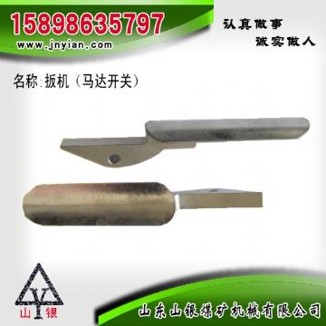 点击查看详细信息<br>标题：扳机 江阴系列配件 阅读次数：1807