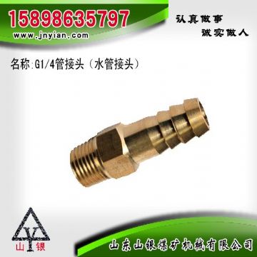 点击查看详细信息<br>标题：水管接头 江阴钻机配件 阅读次数：1740