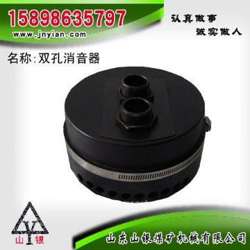 点击查看详细信息<br>标题：消音器 石家庄锚杆钻机配件 双孔消音器 阅读次数：1757