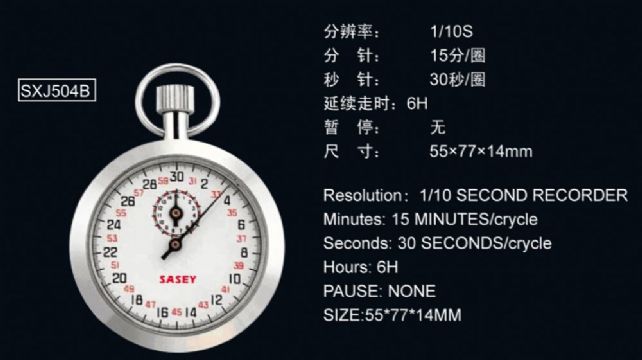 点击查看详细信息<br>标题：SXJ504B机械秒表 阅读次数：2093