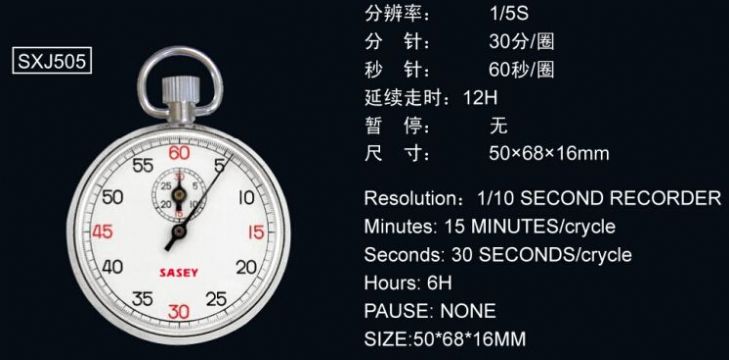 点击查看详细信息<br>标题：机械秒表504 阅读次数：2190