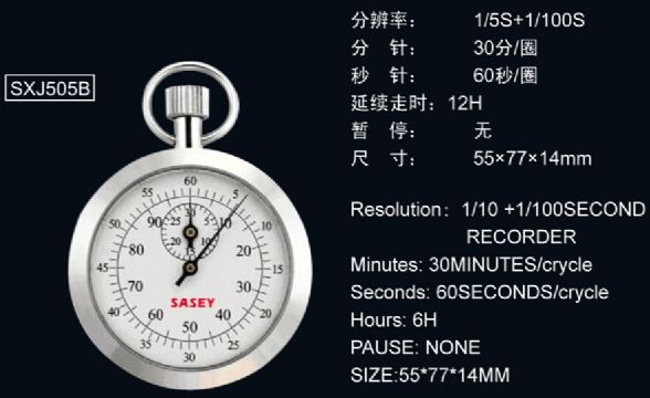 点击查看详细信息<br>标题：机械秒表505B 阅读次数：2429