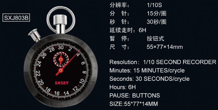点击查看详细信息<br>标题：803B型机械秒表 阅读次数：2434