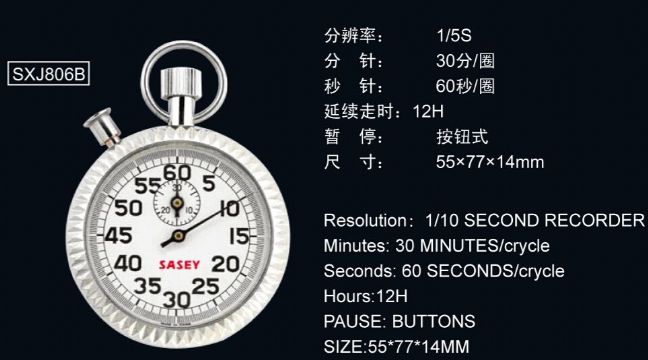 点击查看详细信息<br>标题：806B型机械秒表 阅读次数：2420