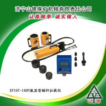 点击查看详细信息<br>标题：锚杆拉拔仪  锚杆拉拔仪价格  锚杆拉力计  锚杆拉拔仪销售领先400-0537-083  0537-3207719 阅读次数：2287