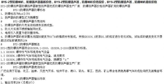 点击查看详细信息<br>标题：防爆扬声器厂家直销15854621686 阅读次数：2538