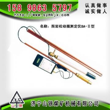 点击查看详细信息<br>标题：CLC1000超声波围岩裂隙探测仪  阅读次数：2500