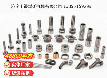 点击查看详细信息<br>标题：凿岩机配件 阅读次数：729