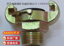 点击查看详细信息<br>标题：?外螺纹羊角接头 阅读次数：555