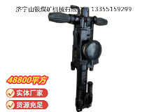 点击查看详细信息<br>标题：YO20手持式凿岩机 阅读次数：417