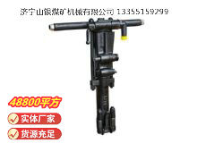 点击查看详细信息<br>标题：Y26手持式凿岩机 阅读次数：477