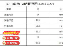 点击查看详细信息<br>标题：RB777风镐 阅读次数：452
