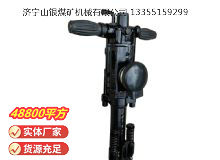 点击查看详细信息<br>标题：YO20手持式凿岩机 阅读次数：342