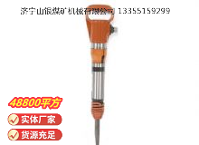 点击查看详细信息<br>标题：G10风镐 阅读次数：173