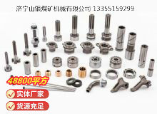 点击查看详细信息<br>标题：凿岩机配件 阅读次数：149