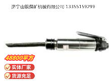 点击查看详细信息<br>标题：CZ2 直柄气铲 阅读次数：441
