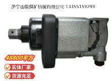 点击查看详细信息<br>标题：高速气扳机 BG45 阅读次数：211