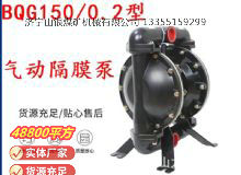 点击查看详细信息<br>标题：BQG150--0.2煤矿用气动隔膜泵 阅读次数：138