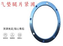 点击查看详细信息<br>标题：气垫腿片紧固 阅读次数：189