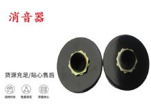 点击查看详细信息<br>标题：锚杆钻机配件 消音器 加入新型消音绵 能有效降噪 阅读次数：164
