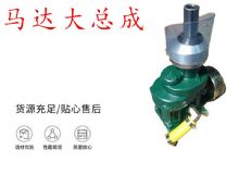 点击查看详细信息<br>标题：锚杆钻机配件 马达传动部件 马达大总成 阅读次数：149