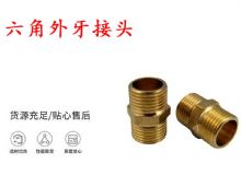 点击查看详细信息<br>标题：六角外牙接头 G3-4对丝 锚杆钻机接头 阅读次数：191