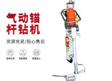 点击查看详细信息<br>标题：大功率气动锚杆钻机，130-3.2，130-3.6，130-3.8，130-4.0 阅读次数：191