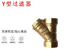 点击查看详细信息<br>标题：Y型过滤器 空气过滤器 DN20 PN16 阅读次数：197