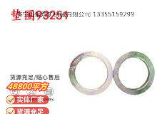 点击查看详细信息<br>标题：英格索兰配件垫圈93251 阅读次数：257