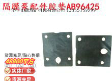 点击查看详细信息<br>标题：英格索兰隔膜泵配件胶垫AB96425 96426 阅读次数：170
