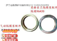 点击查看详细信息<br>标题：英格索兰隔膜泵配件隔圈96420 阅读次数：140