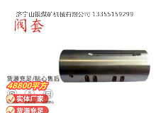 点击查看详细信息<br>标题：气动隔膜泵配件-阀套 阅读次数：178