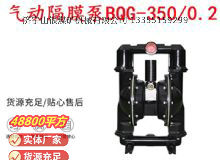 点击查看详细信息<br>标题：BQG-3500.2矿用气动隔膜泵 阅读次数：143