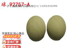 点击查看详细信息<br>标题：BQG-1500.2型 球 92757-A 气动隔膜泵配件 1.5寸隔膜泵 阅读次数：167