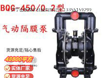 点击查看详细信息<br>标题：BQG150-0.2煤矿用气动隔膜泵 阅读次数：142