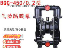 点击查看详细信息<br>标题：BQG-450-0.2 煤矿用气动隔膜泵 阅读次数：160