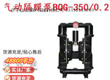 点击查看详细信息<br>标题：BQG-350-0.2矿用气动隔膜泵 阅读次数：167