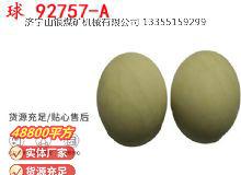 点击查看详细信息<br>标题：BQG-150-0.2型 球 92757-A 气动隔膜泵配件 1.5寸隔膜泵 阅读次数：138