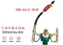 点击查看详细信息<br>标题：气动手持式钻机 ZQS-55-2.5S型 阅读次数：180