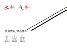 点击查看详细信息<br>标题：水针 气针 YT28凿岩机配件大全 阅读次数：205