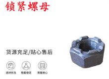 点击查看详细信息<br>标题：锁紧螺母 风钻 天水 YT-28气腿式凿岩机配件 阅读次数：187