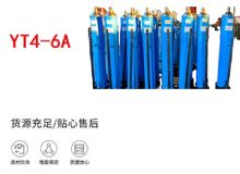 点击查看详细信息<br>标题：YT4-8A 推溜器 单体液压推溜器 YT4-6A手动移溜器 阅读次数：223